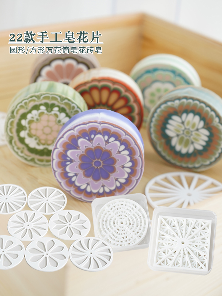 Soap Making Activity - رقائق الصابون اليدوية الدائرية من الأكريليك